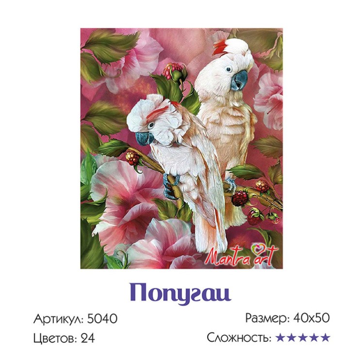 Картина по номерам «Попугаи» — картинка 3