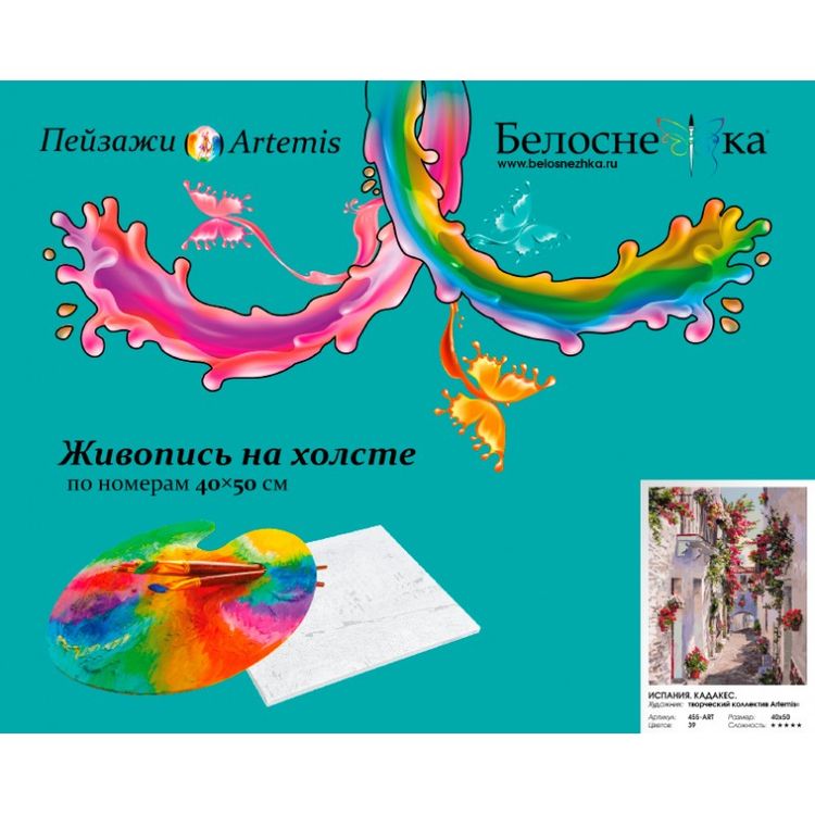 Картина по номерам «Испания. Кадакес» — картинка 4