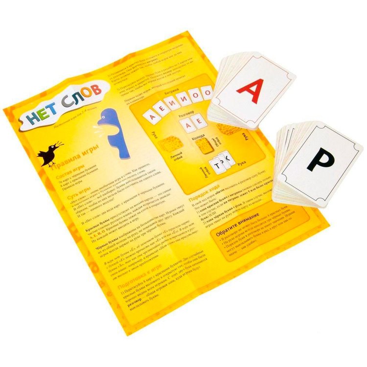 Настольная игра: Нет Слов — картинка 4