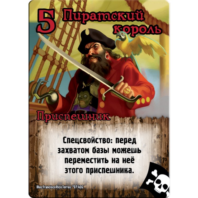 Настольная игра: Замес — картинка 9