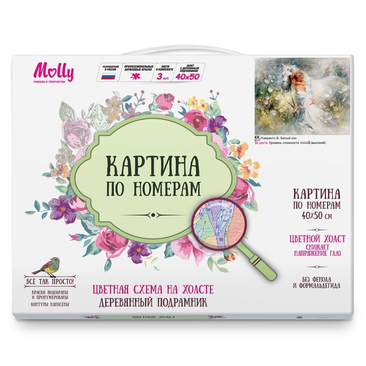 Картина по номерам «Хаерантс В. Белый сон» — картинка 2