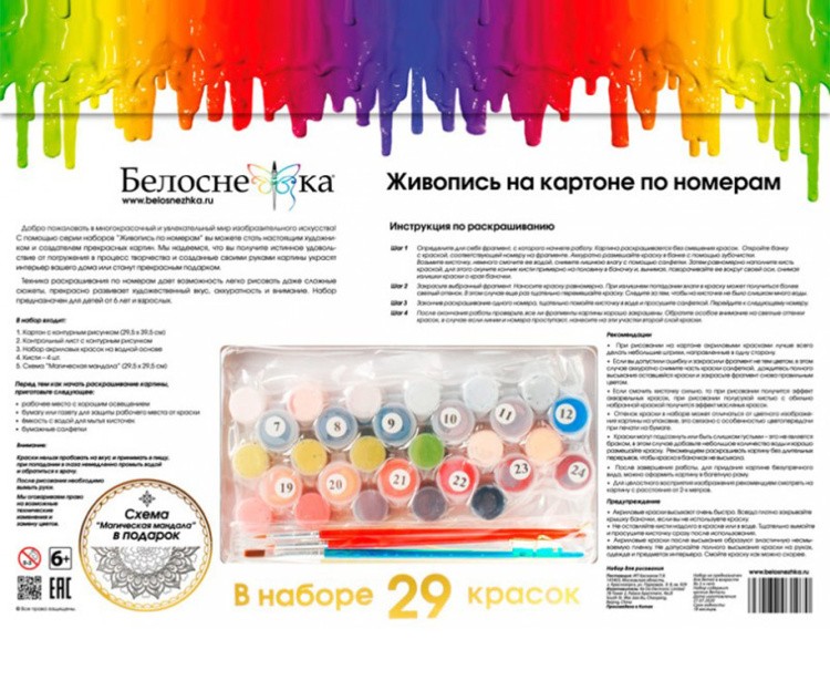 Картина по номерам «Франция. Бретань. Карантек» — картинка 5