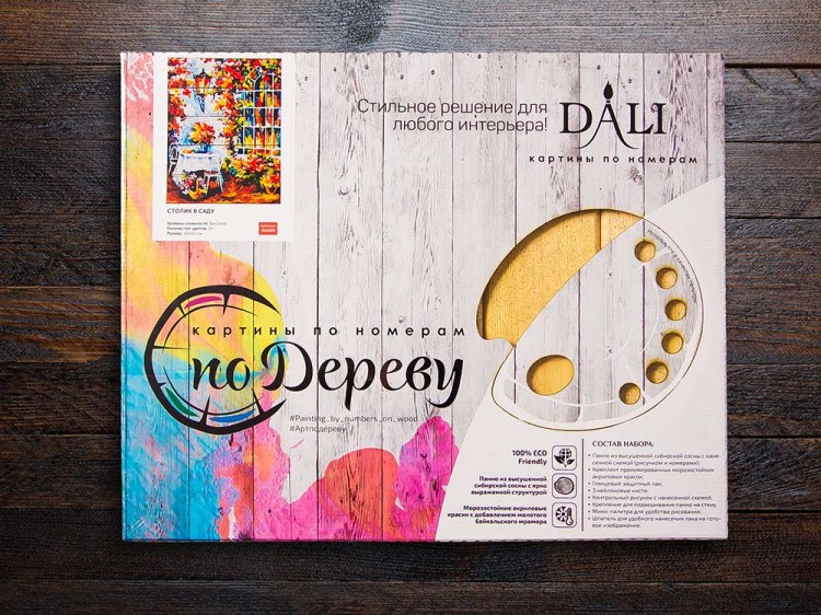 Картина по номерам по дереву Dali «Два щенка» — картинка 6