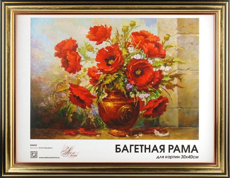 Багетная рама «Brenda», 30х40 см — картинка 6