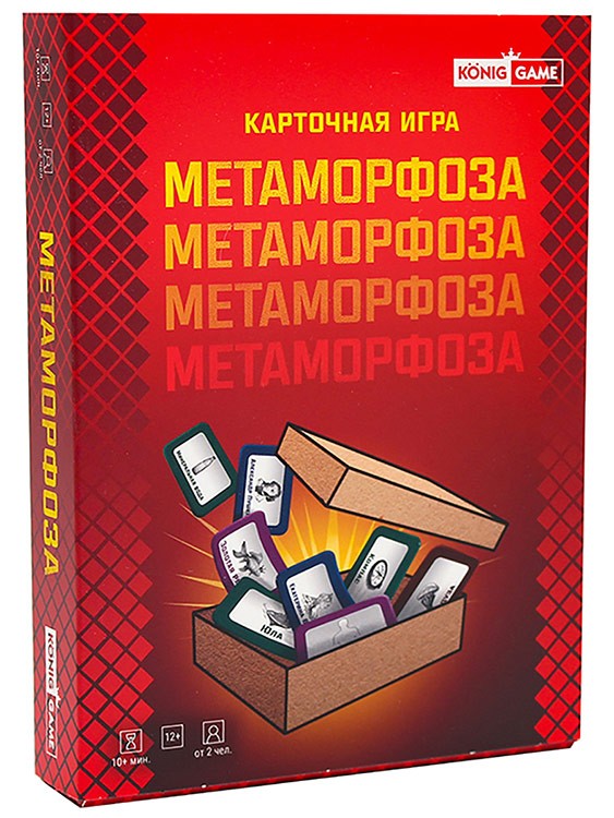 Карточная словесная игра «Метаморфоза»