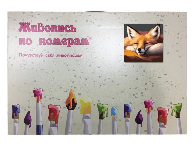 Картина по номерам «Сонная лисица» — картинка 5
