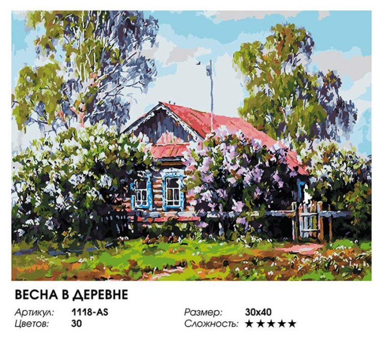Картина по номерам «Весна в деревне» — картинка 2