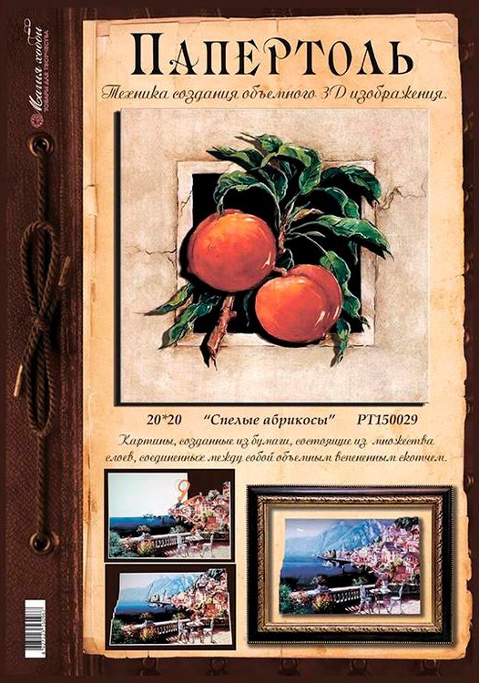 Папертоль «Спелые абрикосы» — картинка 4