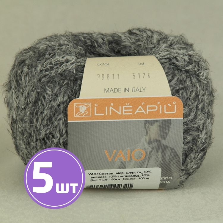 Пряжа LineaPIU VAIO (39811), меланж, 5 шт. по 50 г