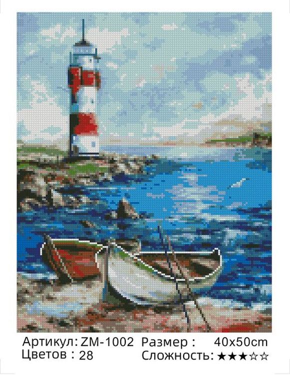 Алмазная вышивка «Маяк» — картинка 2
