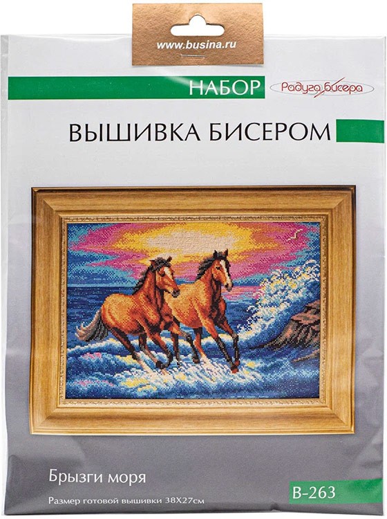 Набор вышивки бисером «Брызги моря» — картинка 5