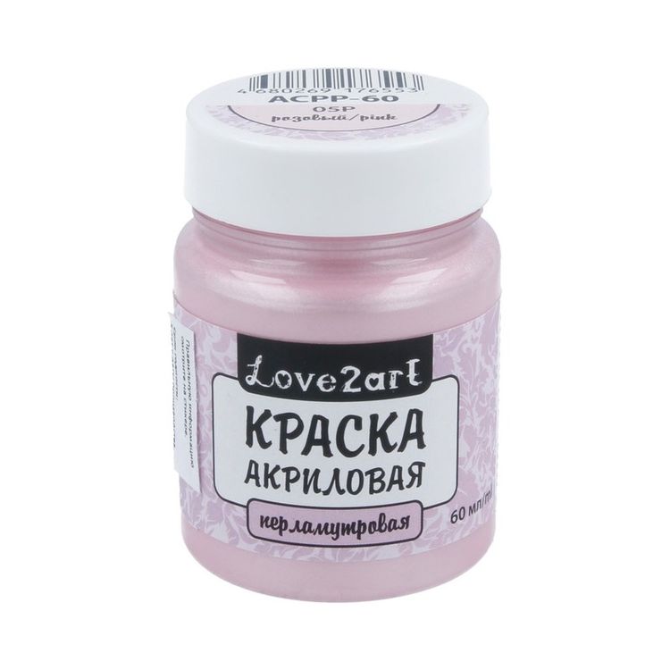 Краска акриловая Love2art перламутровая (Розовый), 60 мл