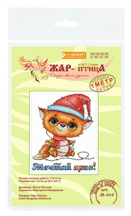 Набор для вышивания «Мечтай ярко!» — картинка 3