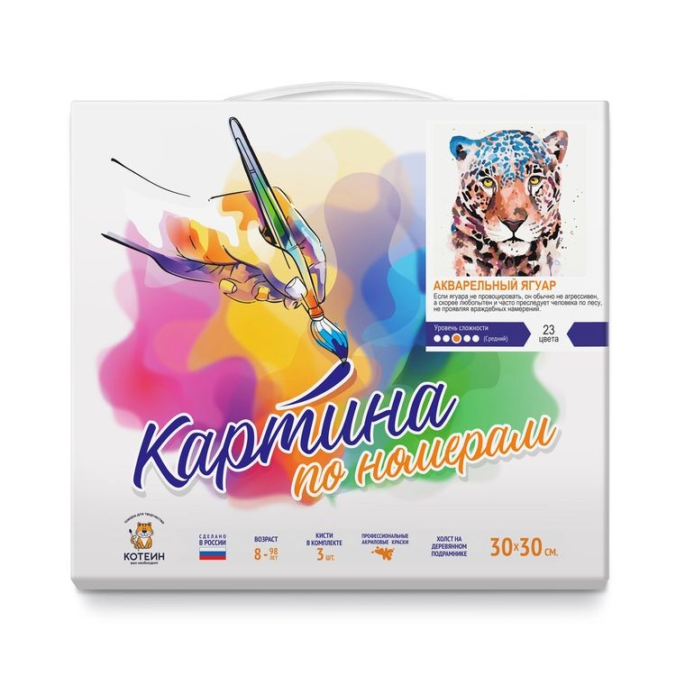 Картина по номерам «Акварельный ягуар» — картинка 2