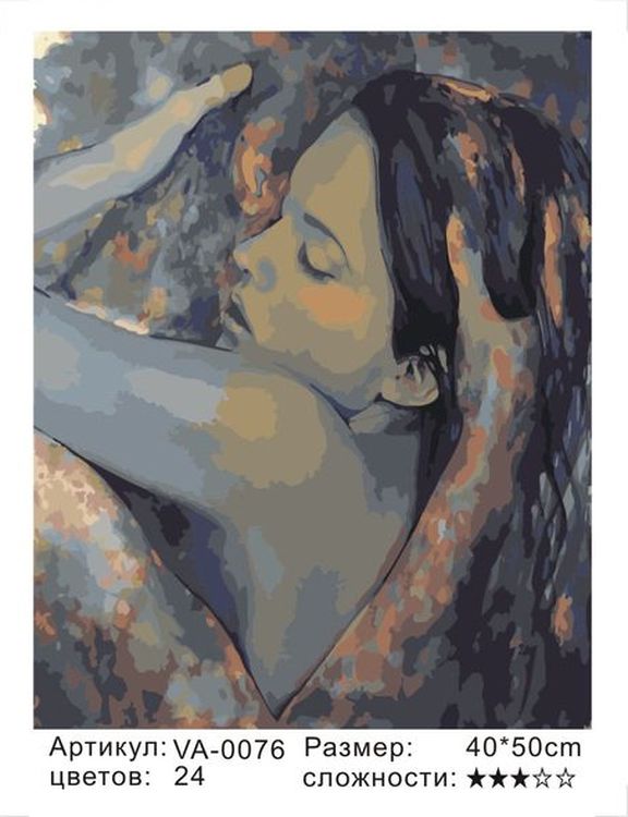 Картина по номерам «Объятия» — картинка 2