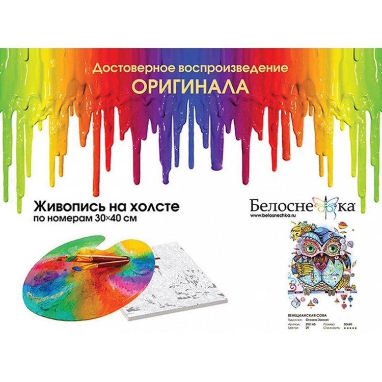 Картина по номерам «Венецианская сова» — картинка 4