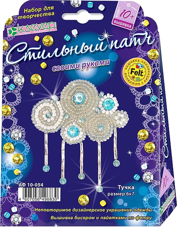 Набор для изготовления украшения-патча «Тучка» — картинка 2