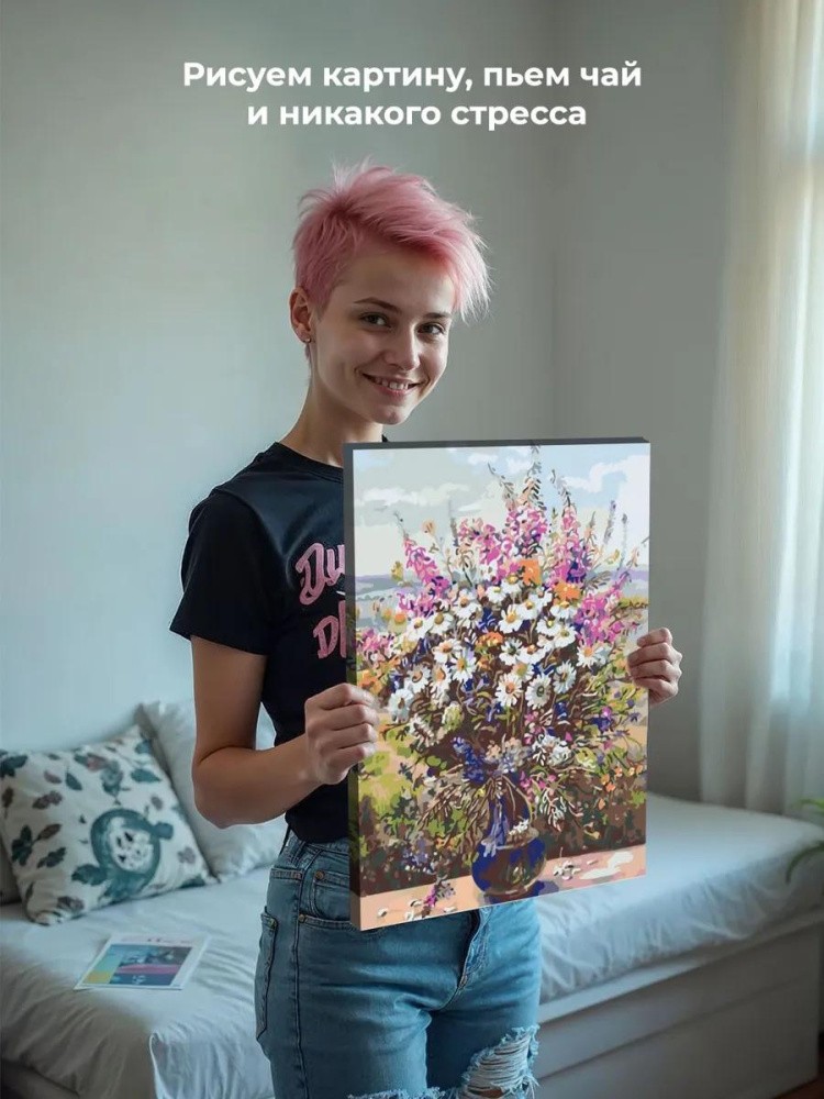 Картина по номерам «Ваза с букетом полевых цветов» — картинка 6