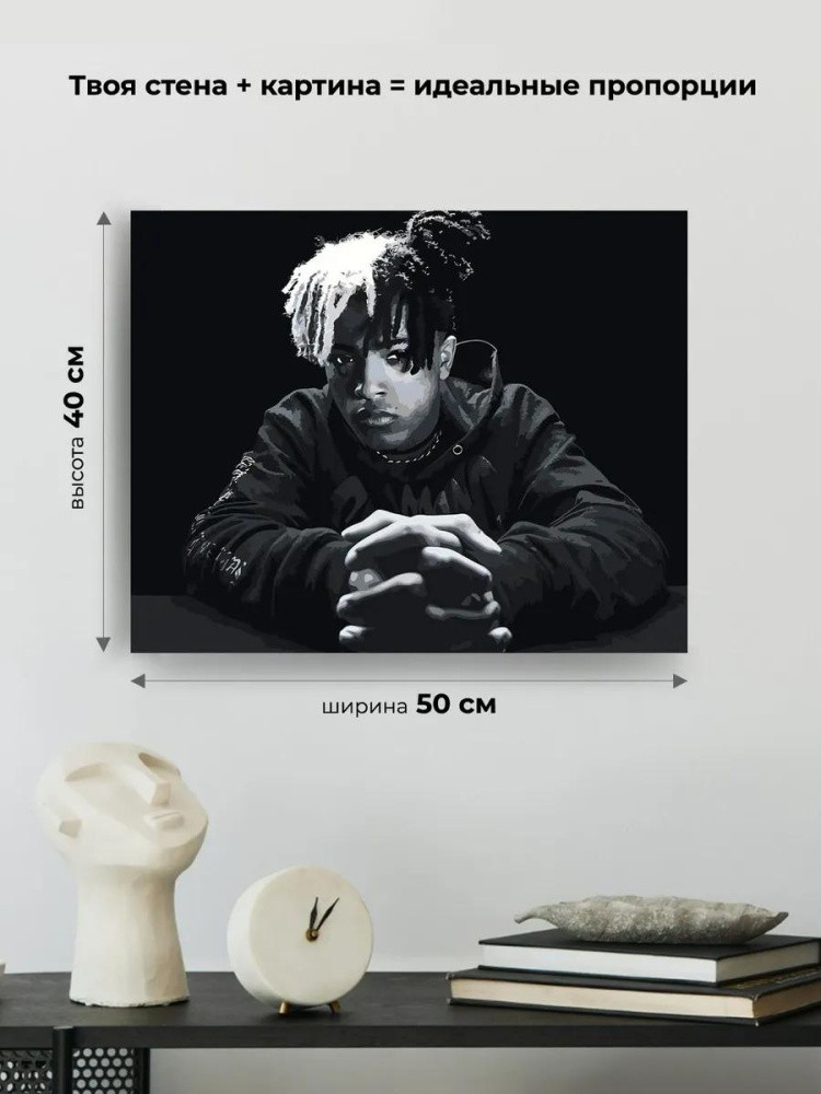 Картина по номерам «XXXTENTACION 2» — картинка 3