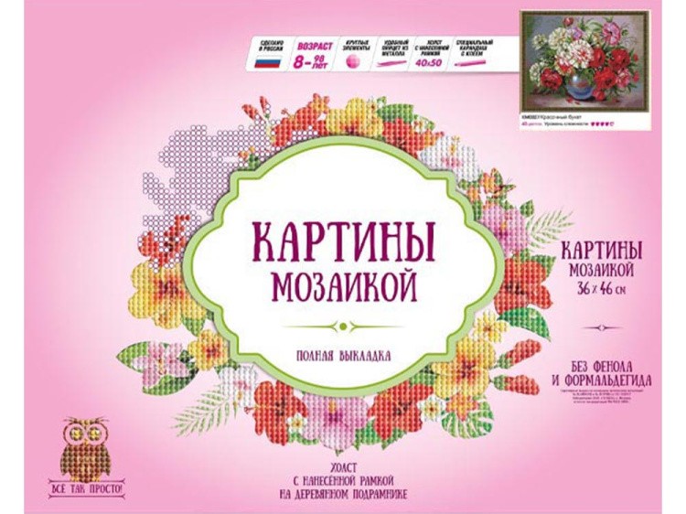 Алмазная вышивка «Красочный букет» — картинка 2