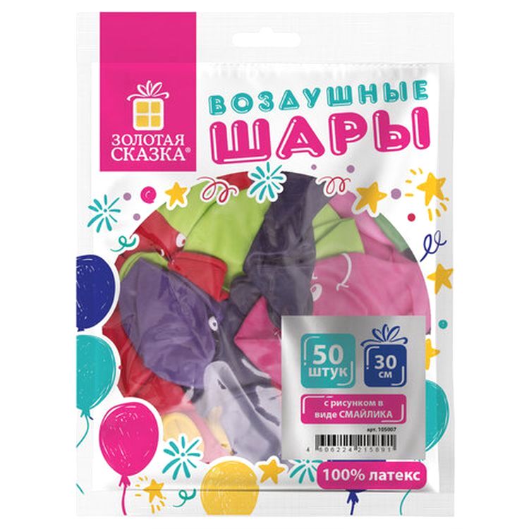 Шары воздушные «Смайл», 12&quot; (30 см), комплект 50 шт., ассорти 10 цветов — картинка 6
