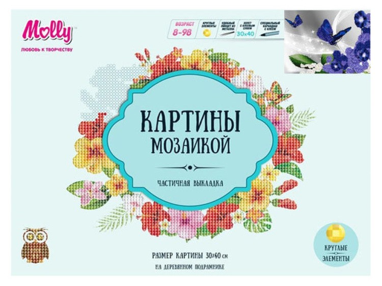 Алмазная вышивка «Вечерние бабочки» — картинка 2