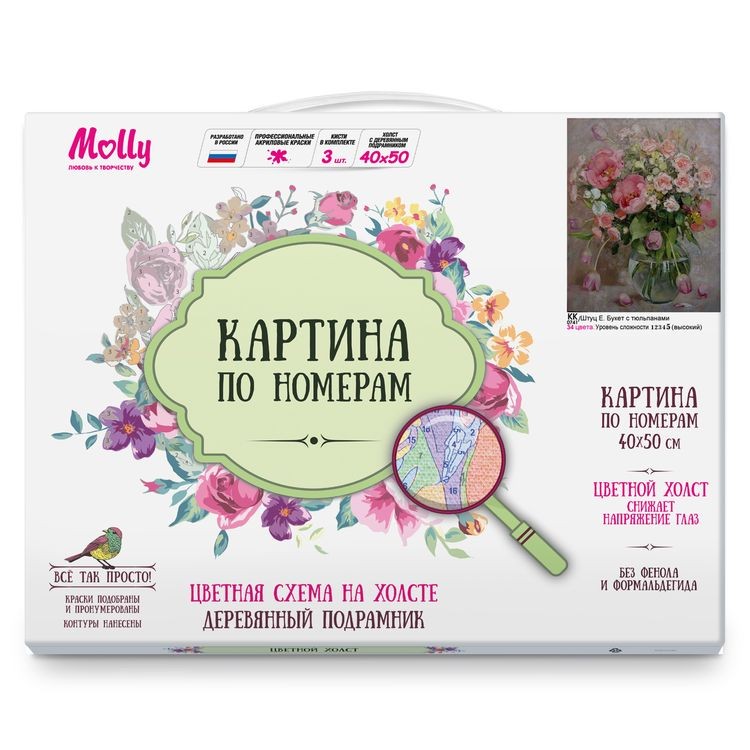 Картина по номерам «Штуц Е. Букет с тюльпанами» — картинка 3