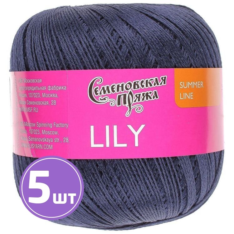 Пряжа Семеновская Lily (135), школа 5 шт. по 100 г