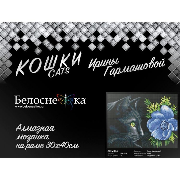 Алмазная вышивка «Анемона» — картинка 2