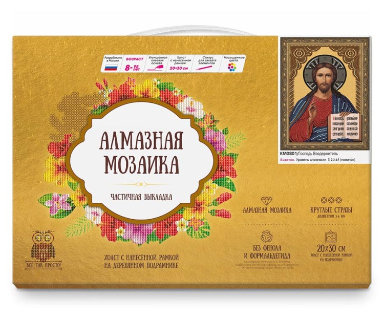 Алмазная вышивка 5D «Господь Вседержитель» — картинка 2