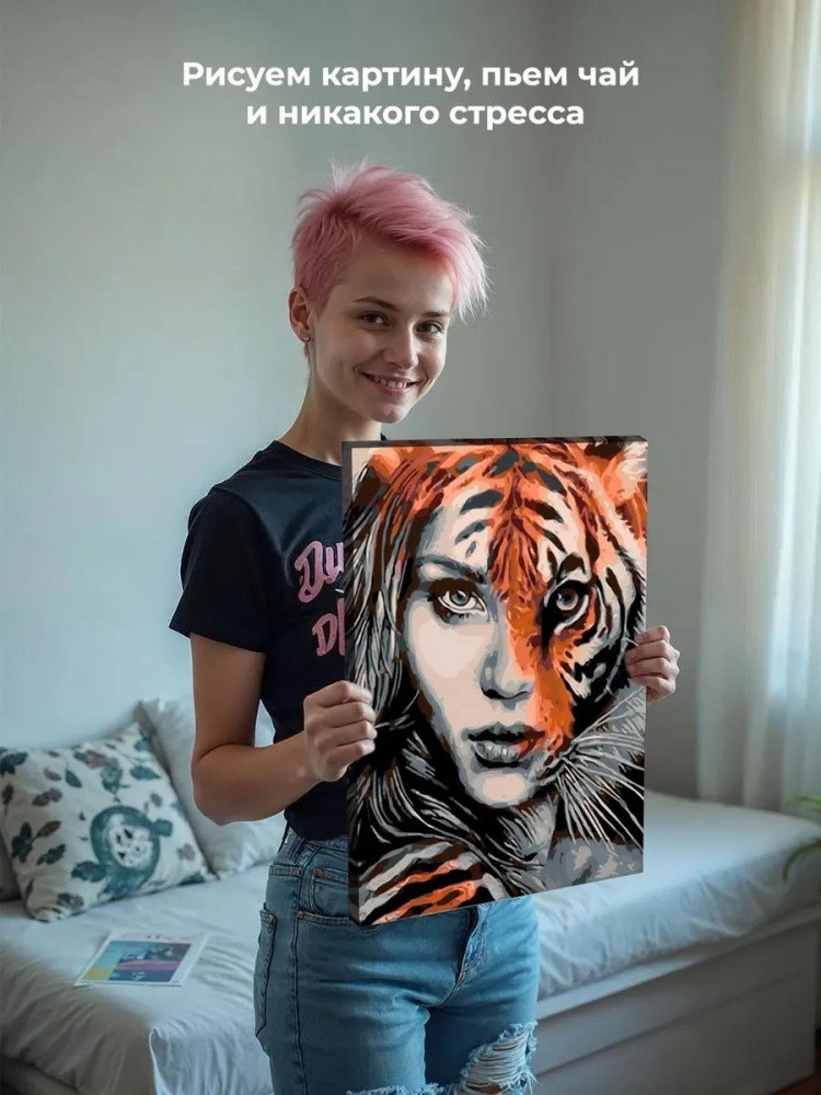 Картина по номерам «Тигрица» — картинка 6