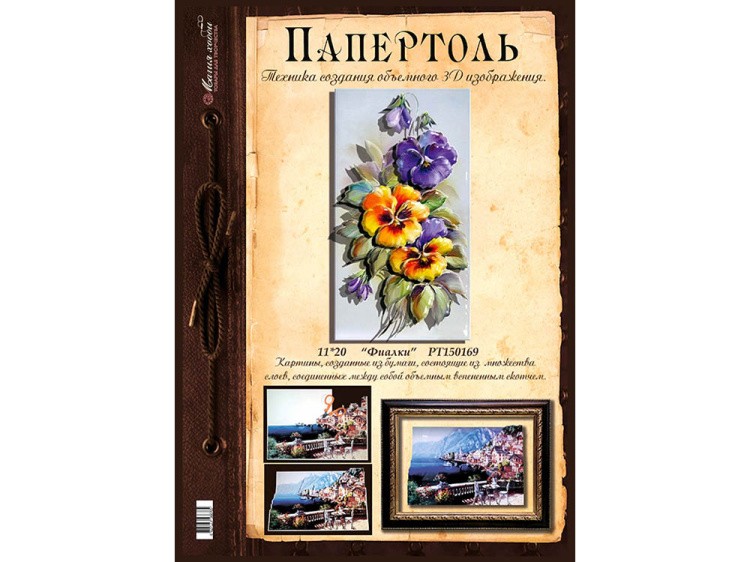 Папертоль «Фиалки» — картинка 2