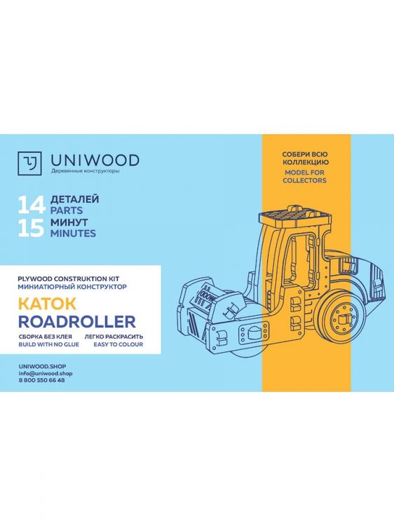 Конструктор из дерева «Каток», UNIWOOD — картинка 6
