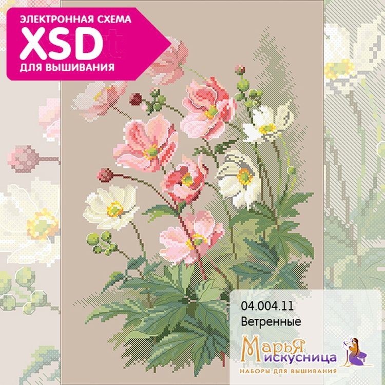 Набор для вышивания «Ветреные» — картинка 4