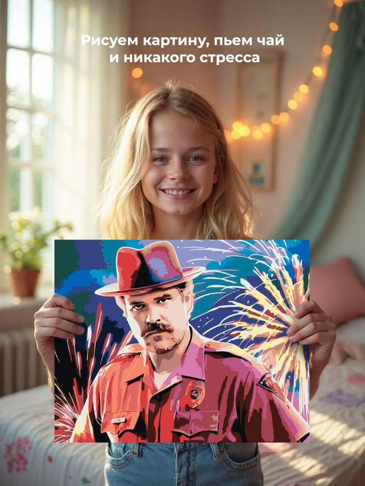 Картина по номерам «Очень странные дела: Джим Хоппер - Дэвид Харбор» — картинка 7