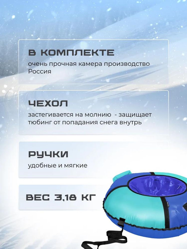 Детская зимняя ватрушка тюбинг для катания 95 см — картинка 3