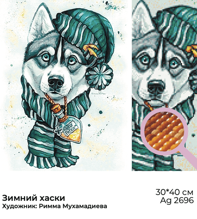 Алмазная вышивка «Зимний хаски» — картинка 3