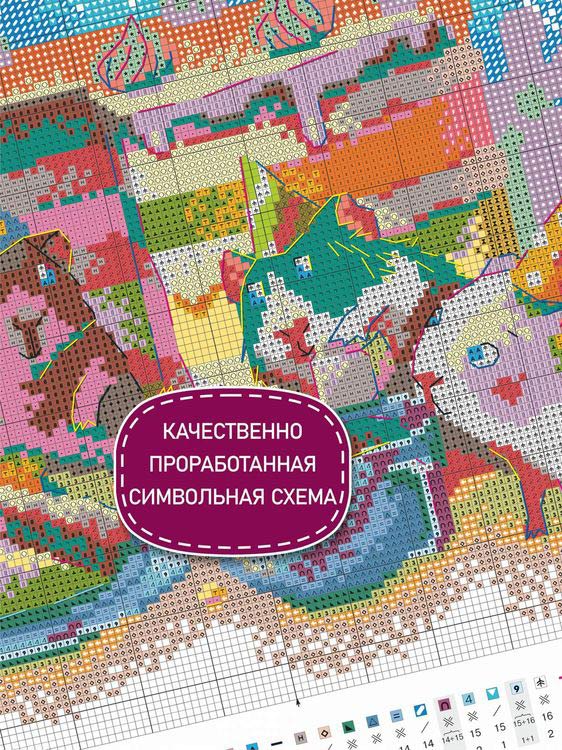 Набор для вышивания «Самый вкусный кусочек» — картинка 4