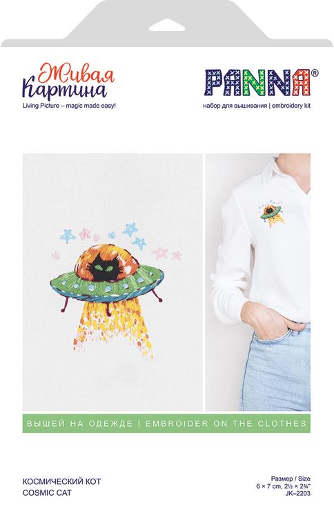 Набор для вышивания «Космический кот» — картинка 4
