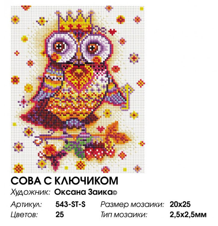 Алмазная вышивка «Сова с ключиком» — картинка 2