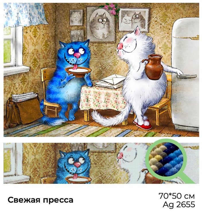 Алмазная вышивка «Свежая пресса» — картинка 2