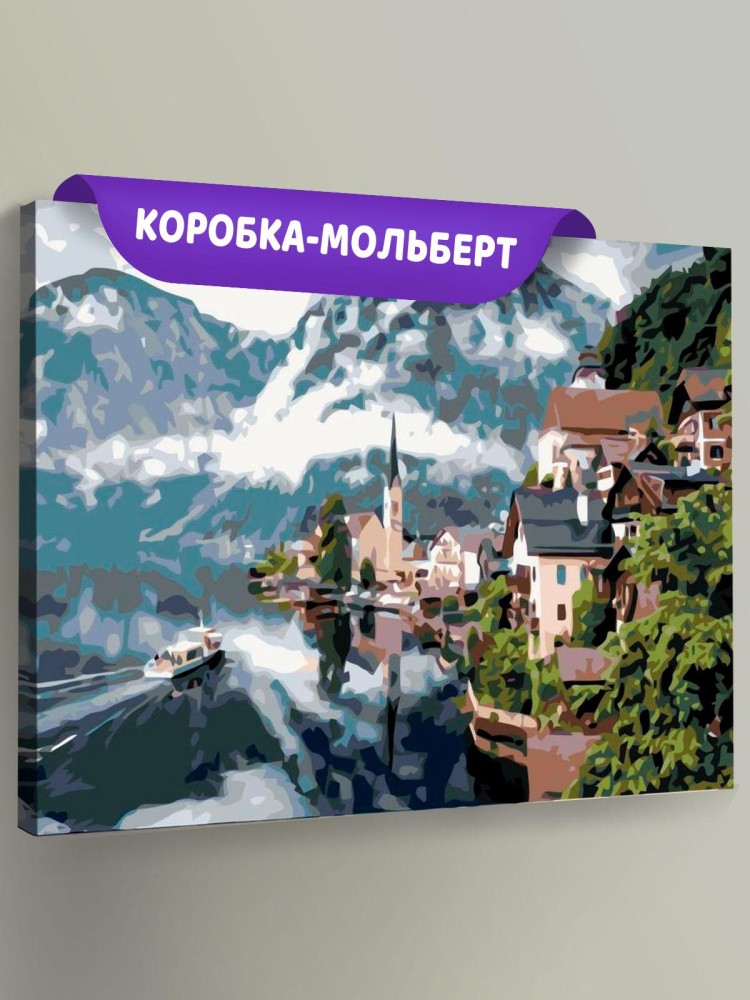 Картина по номерам «Город в горах»