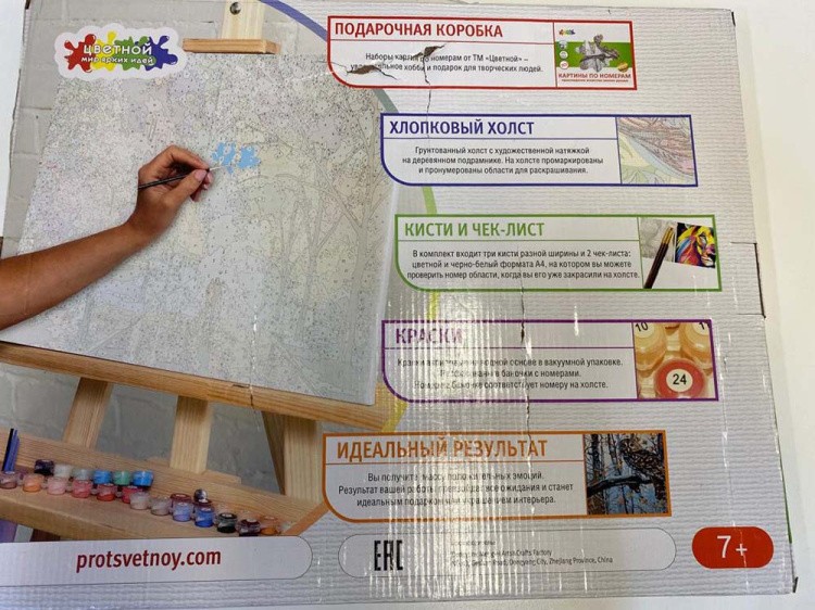 УЦЕНКА. Картина по номерам «Благородный олень» (повреждена коробка) — картинка 3