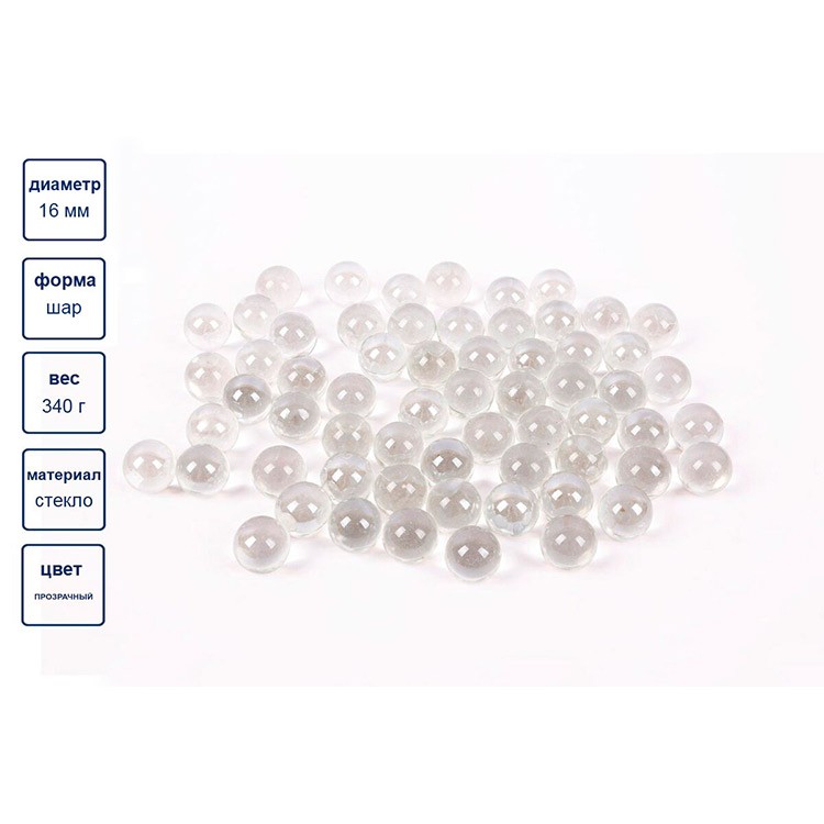 Стеклянные шарики марблс №04 прозрачные GLM-01/16, 16 мм, 1 уп. 340 г, Blumentag  — картинка 2