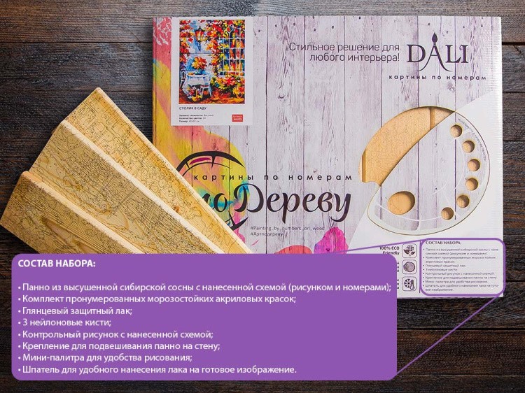 Картина по номерам по дереву Dali «Два щенка» — картинка 3