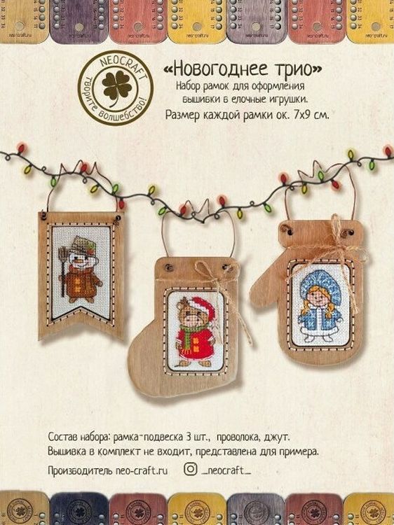 Набор рамок «Новогодние подвески 01» — картинка 4