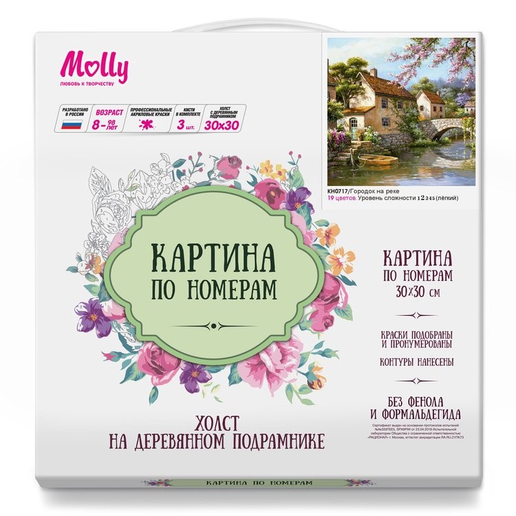 Картина по номерам «Городок на реке» — картинка 2