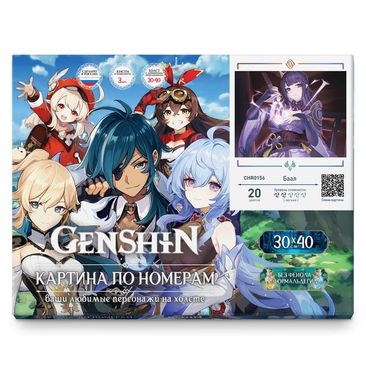 Картина по номерам «Геншин. Баал» — картинка 3
