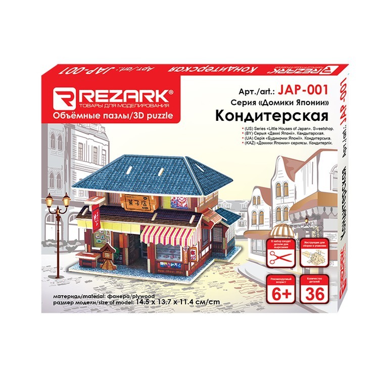 3D-пазл Кондитерская, серия «Домики Японии», 36 элементов, REZARK — картинка 2