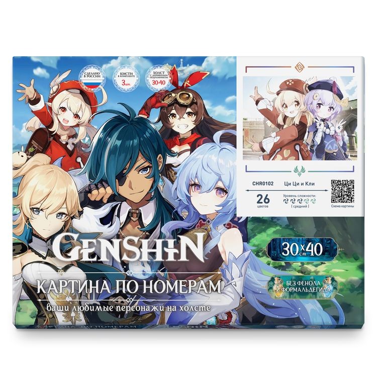 Картина по номерам «Геншин. Ци Ци и Кли» — картинка 3